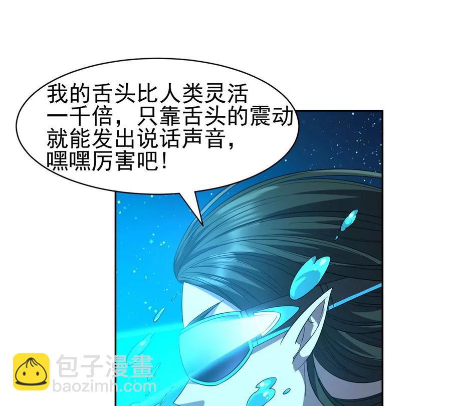 《重生之神级败家子》75 巨龟 第21页