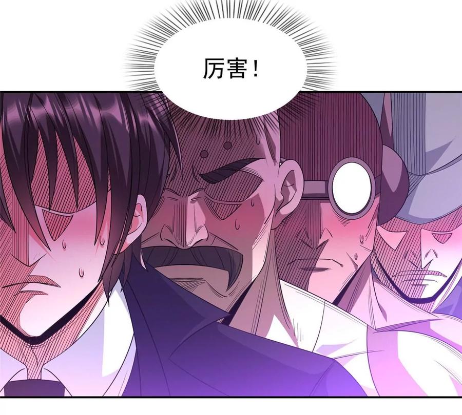 《重生之神级败家子》75 巨龟 第23页