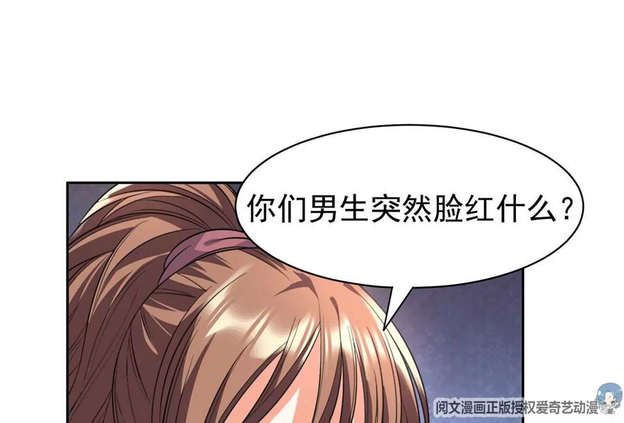 《重生之神级败家子》75 巨龟 第24页