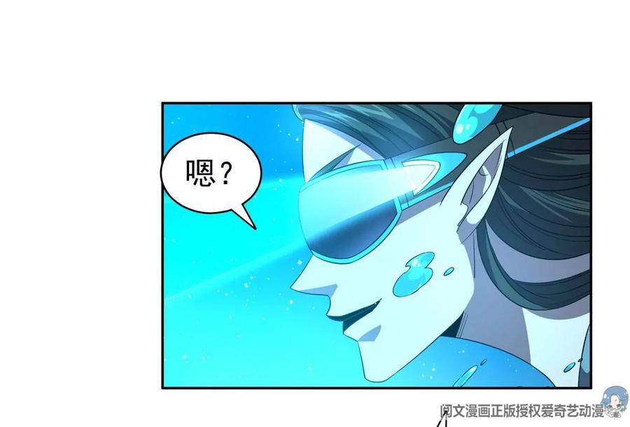 《重生之神级败家子》75 巨龟 第26页