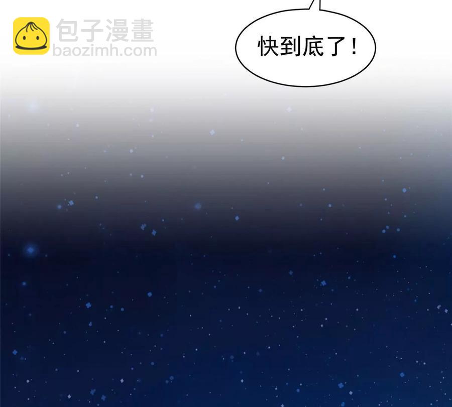 《重生之神级败家子》75 巨龟 第27页