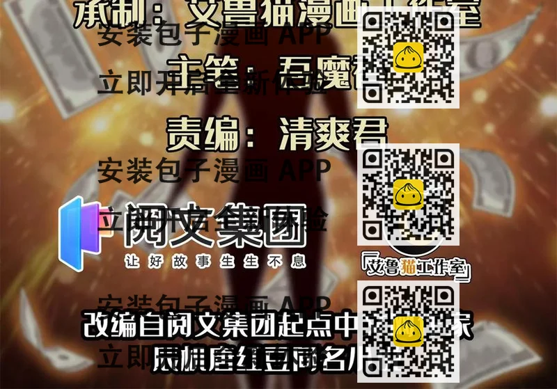 《重生之神级败家子》75 巨龟 第2页