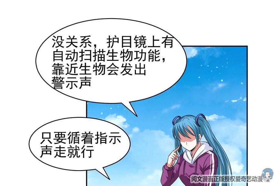 《重生之神级败家子》75 巨龟 第30页