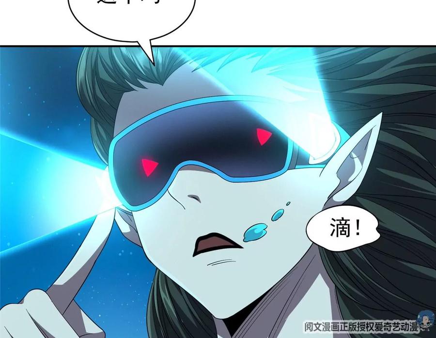 《重生之神级败家子》75 巨龟 第32页