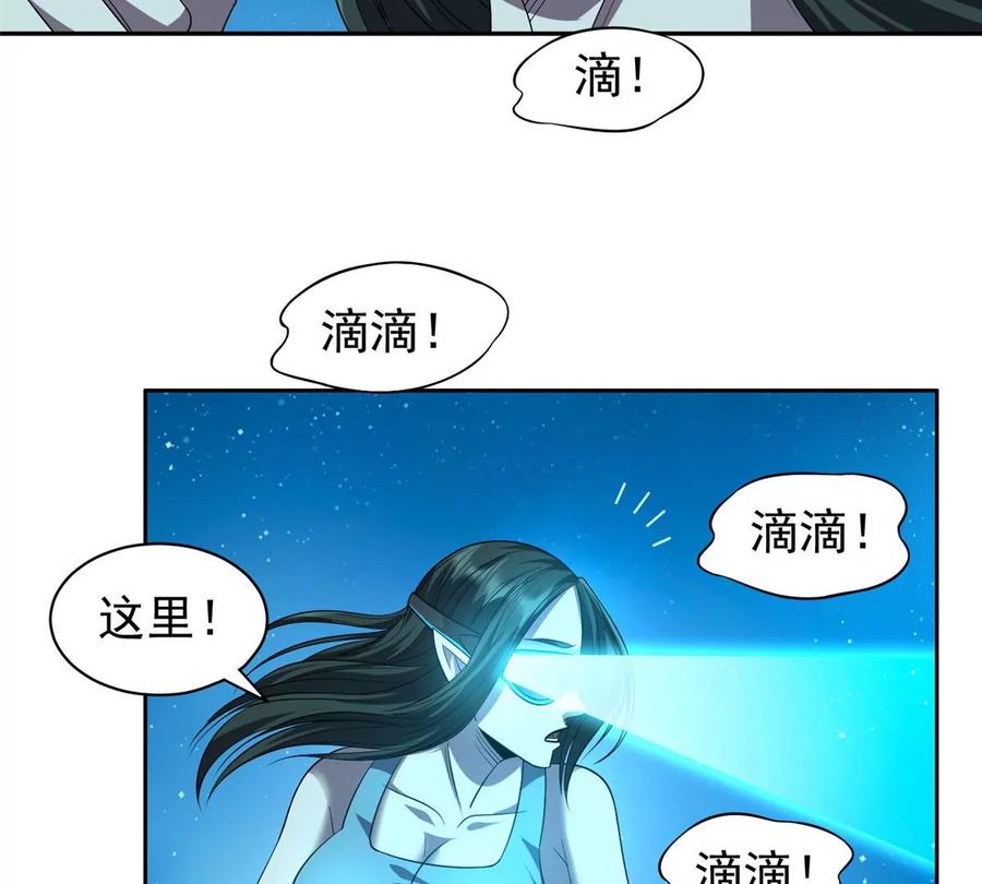 《重生之神级败家子》75 巨龟 第33页