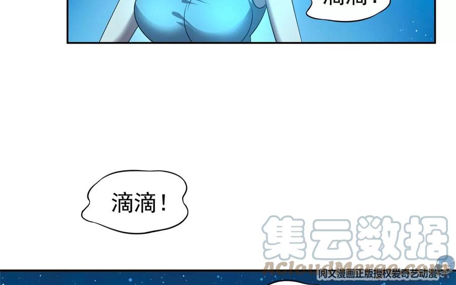 《重生之神级败家子》75 巨龟 第34页