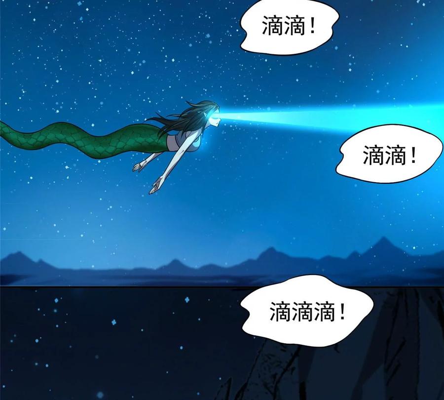 《重生之神级败家子》75 巨龟 第35页