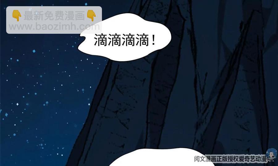 《重生之神级败家子》75 巨龟 第36页