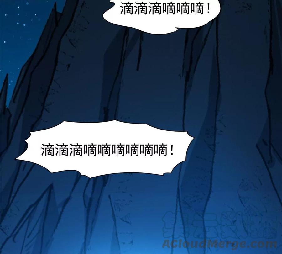 《重生之神级败家子》75 巨龟 第37页