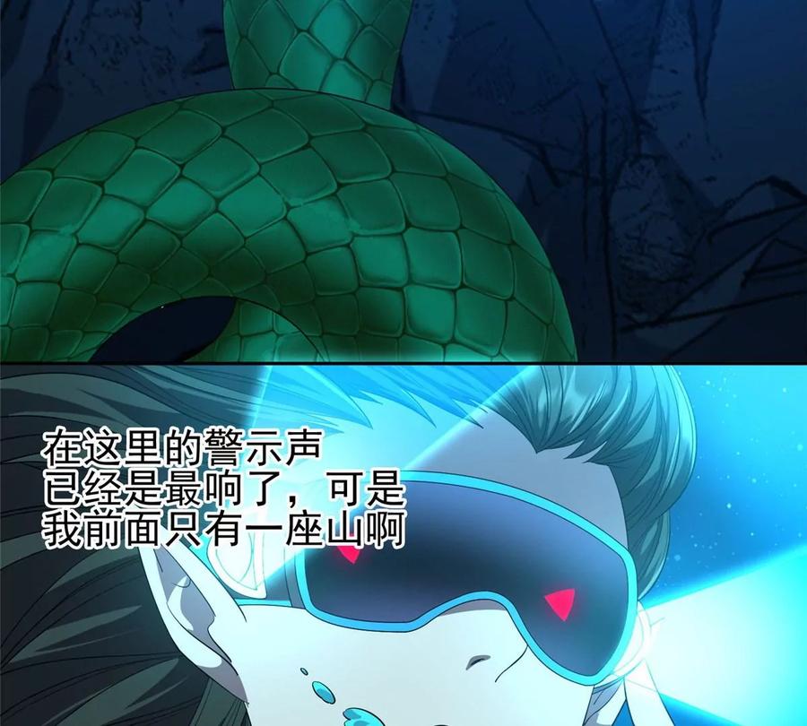 《重生之神级败家子》75 巨龟 第39页