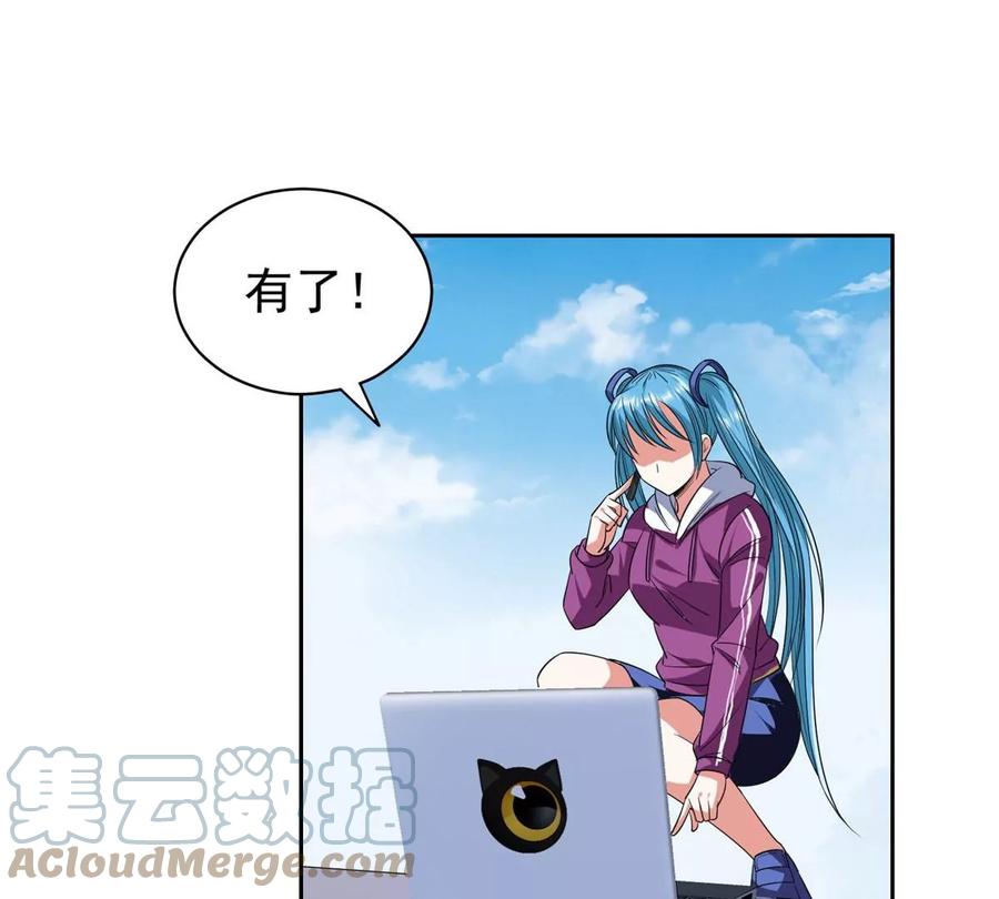《重生之神级败家子》75 巨龟 第43页