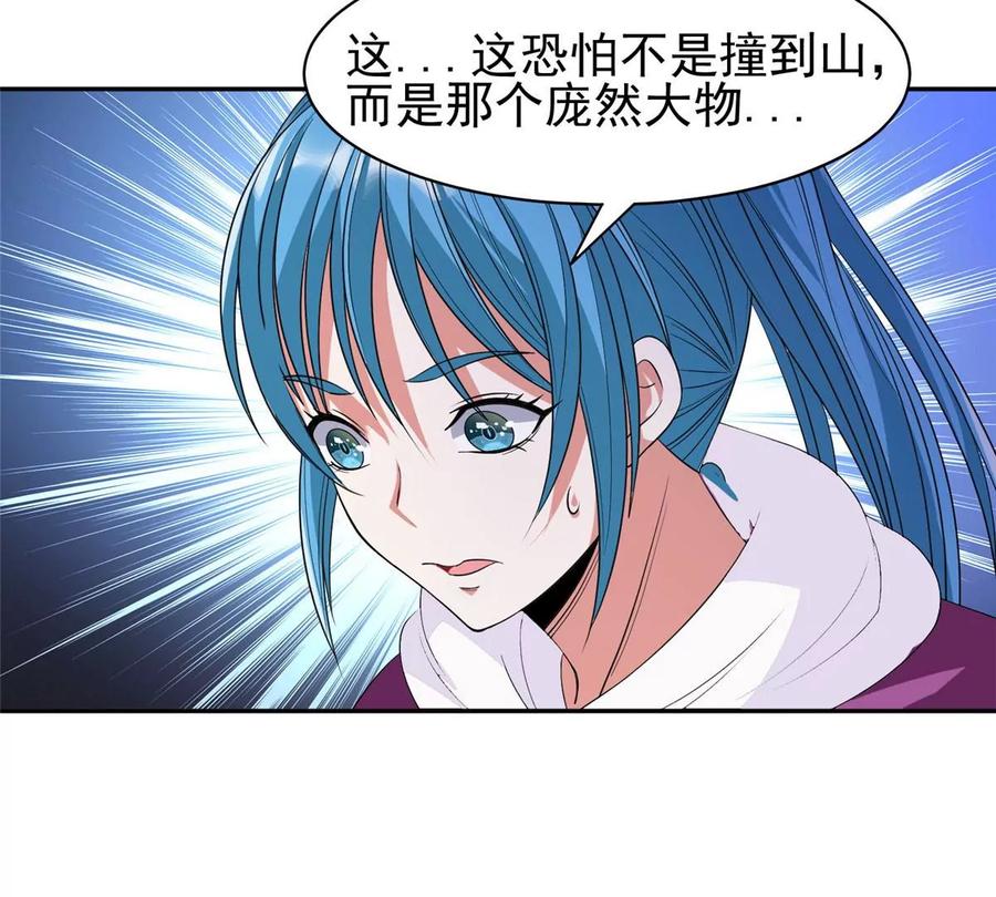 《重生之神级败家子》75 巨龟 第45页