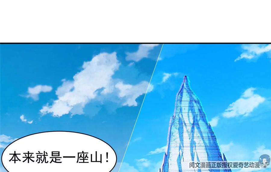 《重生之神级败家子》75 巨龟 第48页