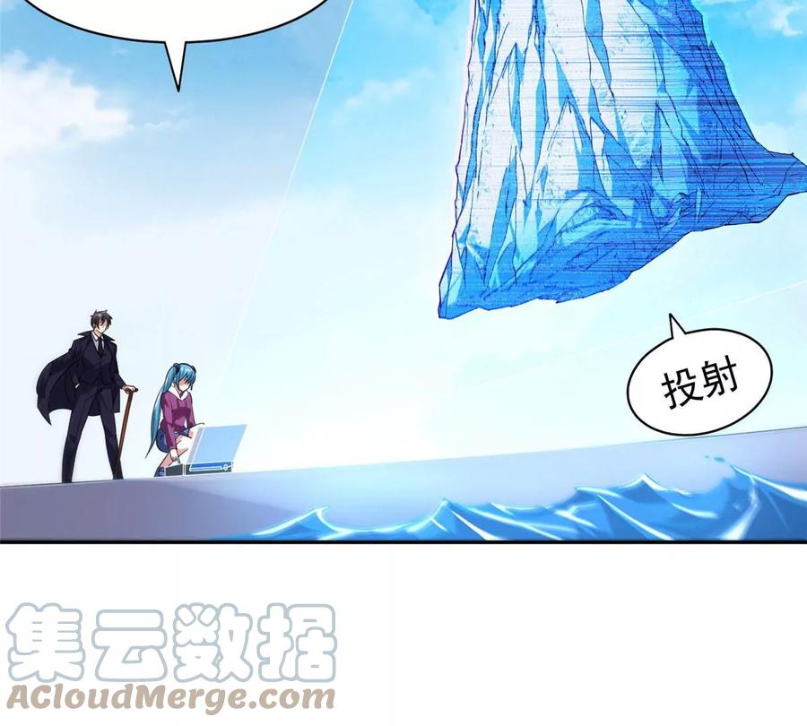 《重生之神级败家子》75 巨龟 第49页