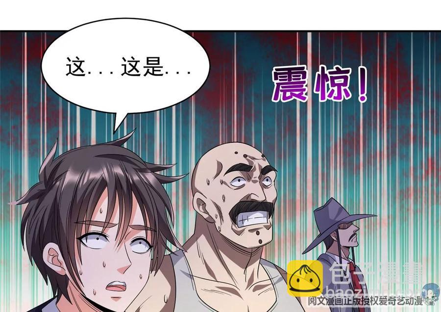 《重生之神级败家子》75 巨龟 第50页