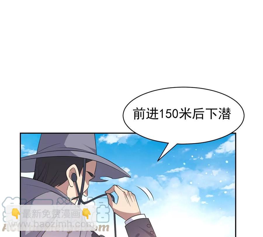 《重生之神级败家子》75 巨龟 第7页