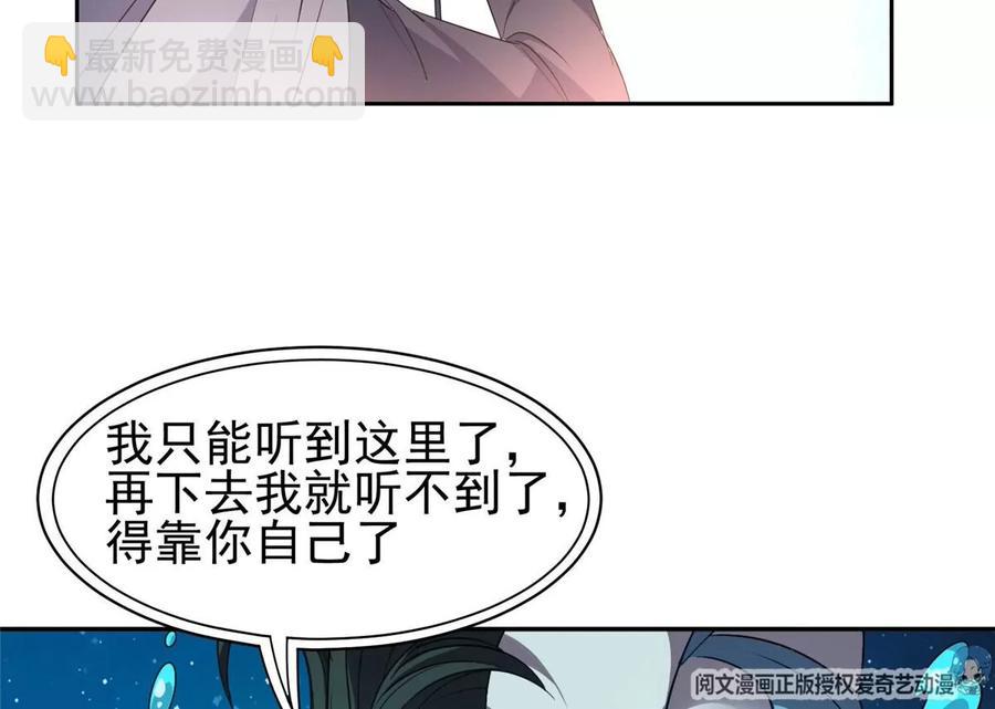 《重生之神级败家子》75 巨龟 第8页