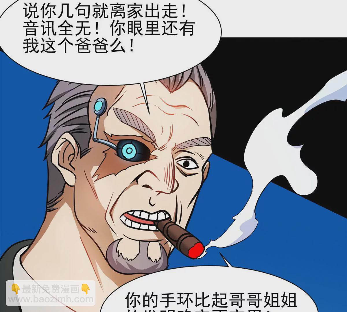 《重生之神级败家子》78 有个条件 第13页