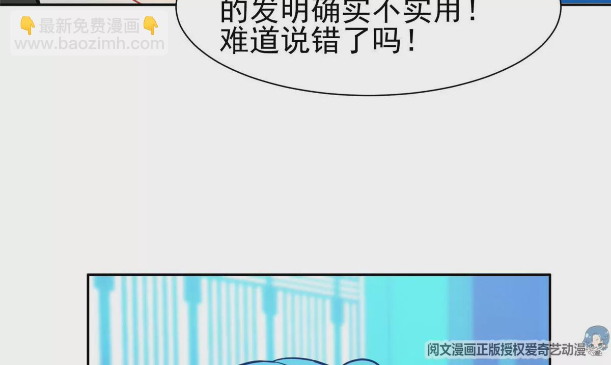 《重生之神级败家子》78 有个条件 第14页
