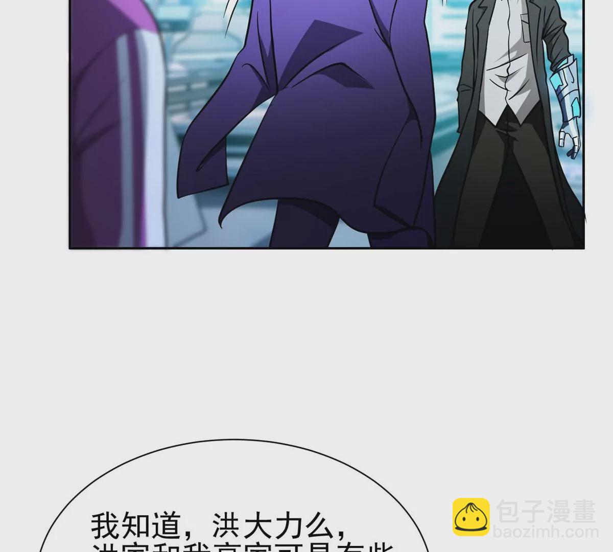 《重生之神级败家子》78 有个条件 第19页