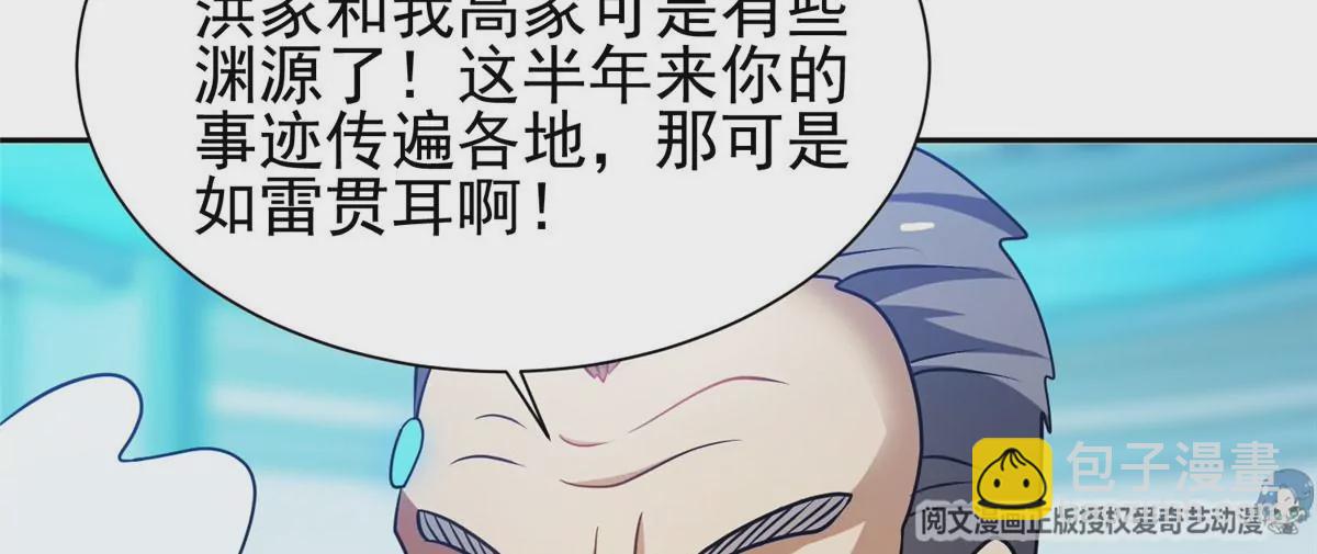 《重生之神级败家子》78 有个条件 第20页