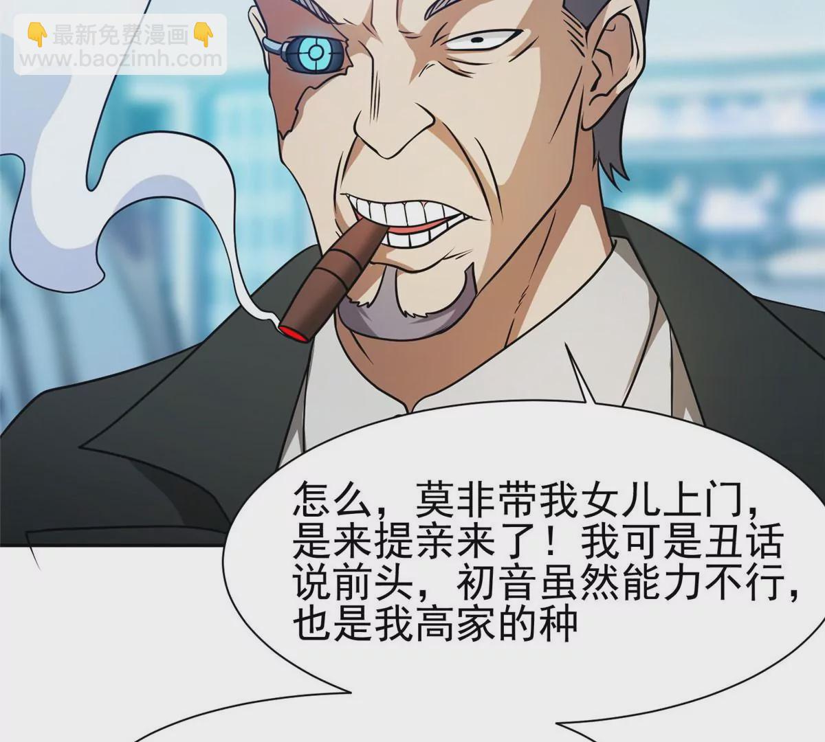《重生之神级败家子》78 有个条件 第21页