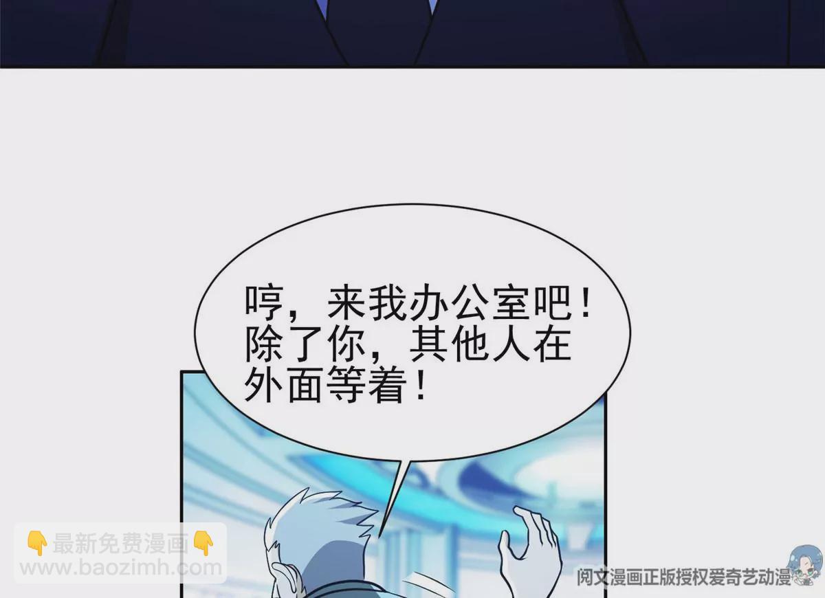 《重生之神级败家子》78 有个条件 第28页