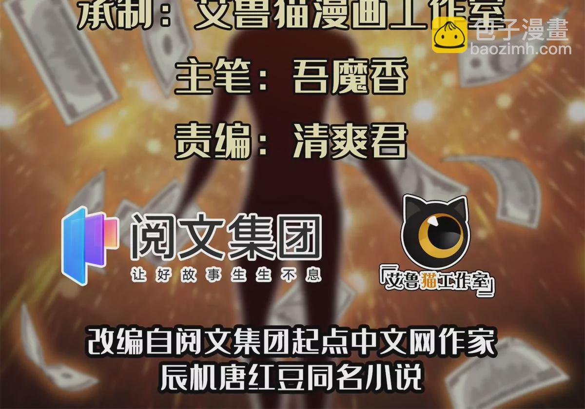 《重生之神级败家子》78 有个条件 第2页