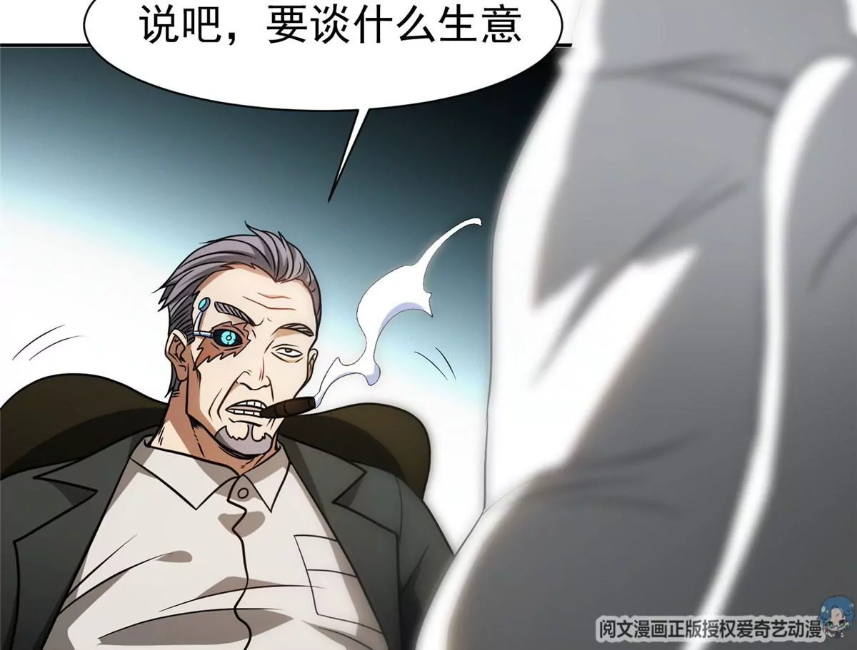 《重生之神级败家子》78 有个条件 第34页
