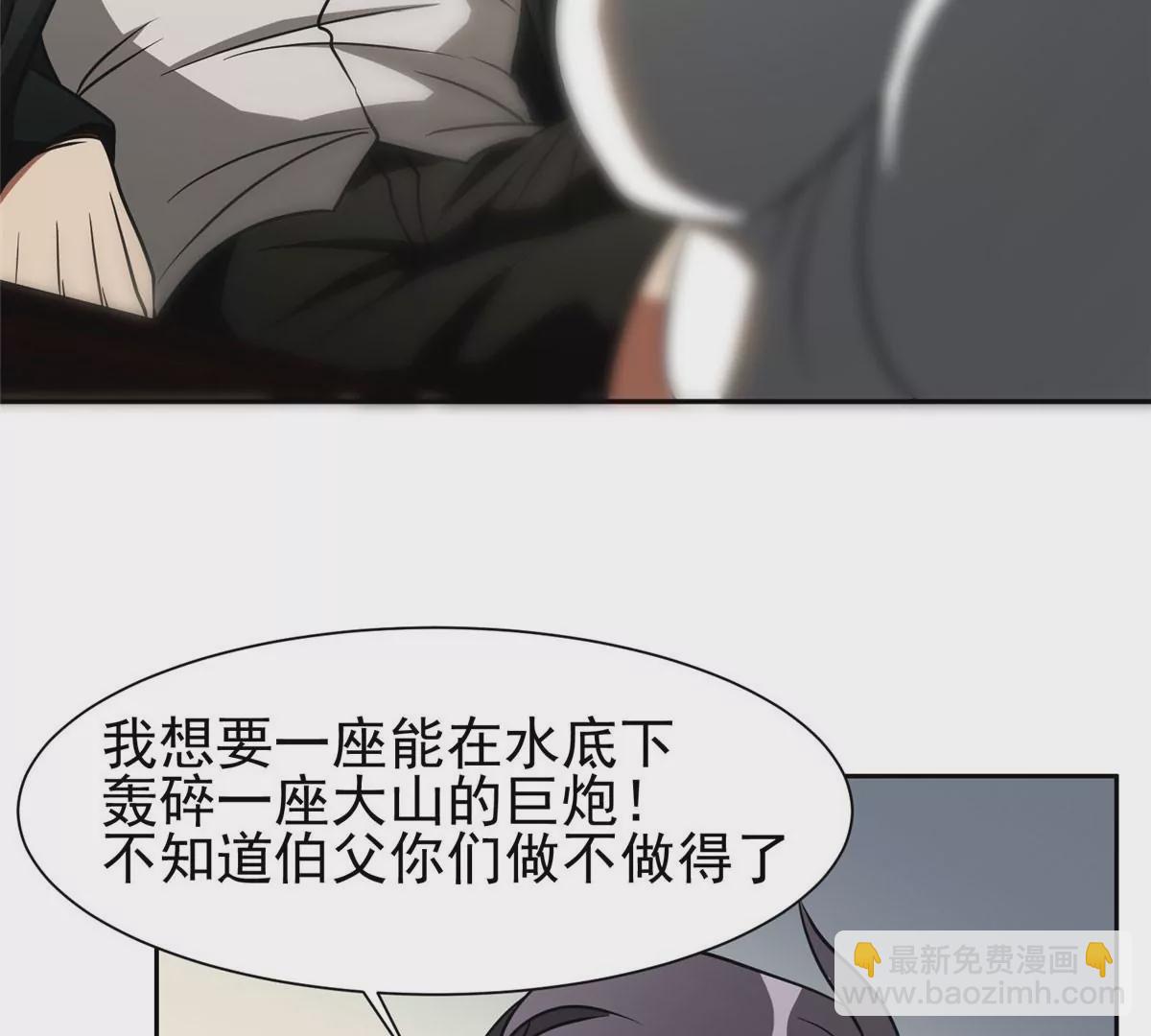 《重生之神级败家子》78 有个条件 第35页