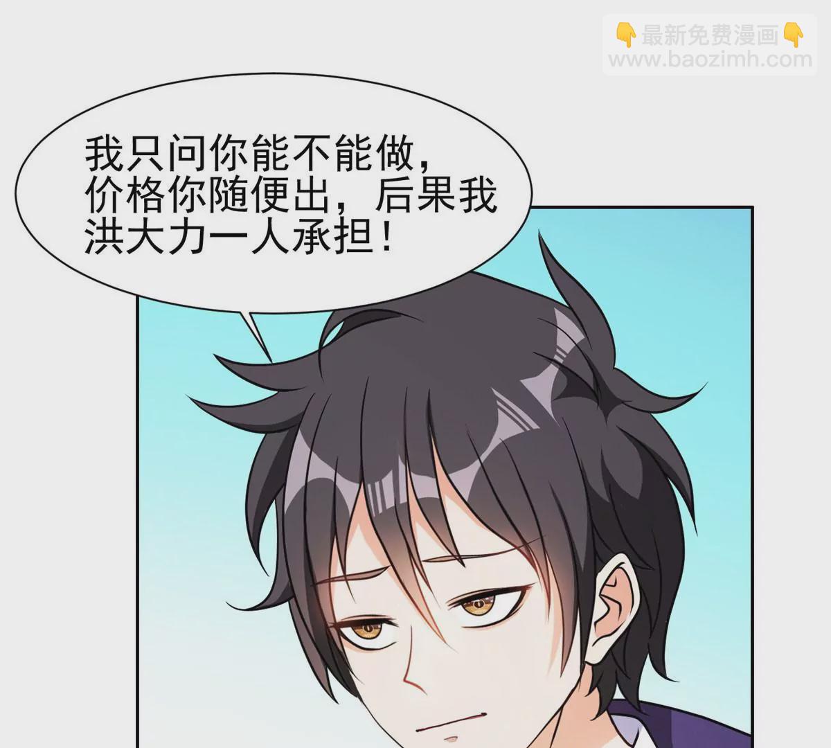 《重生之神级败家子》78 有个条件 第39页