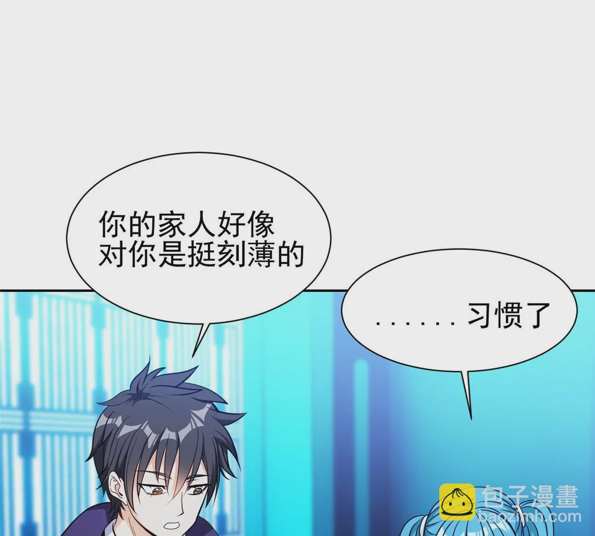 《重生之神级败家子》78 有个条件 第3页