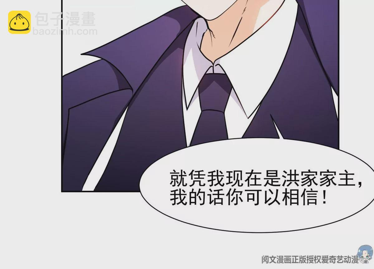 《重生之神级败家子》78 有个条件 第40页