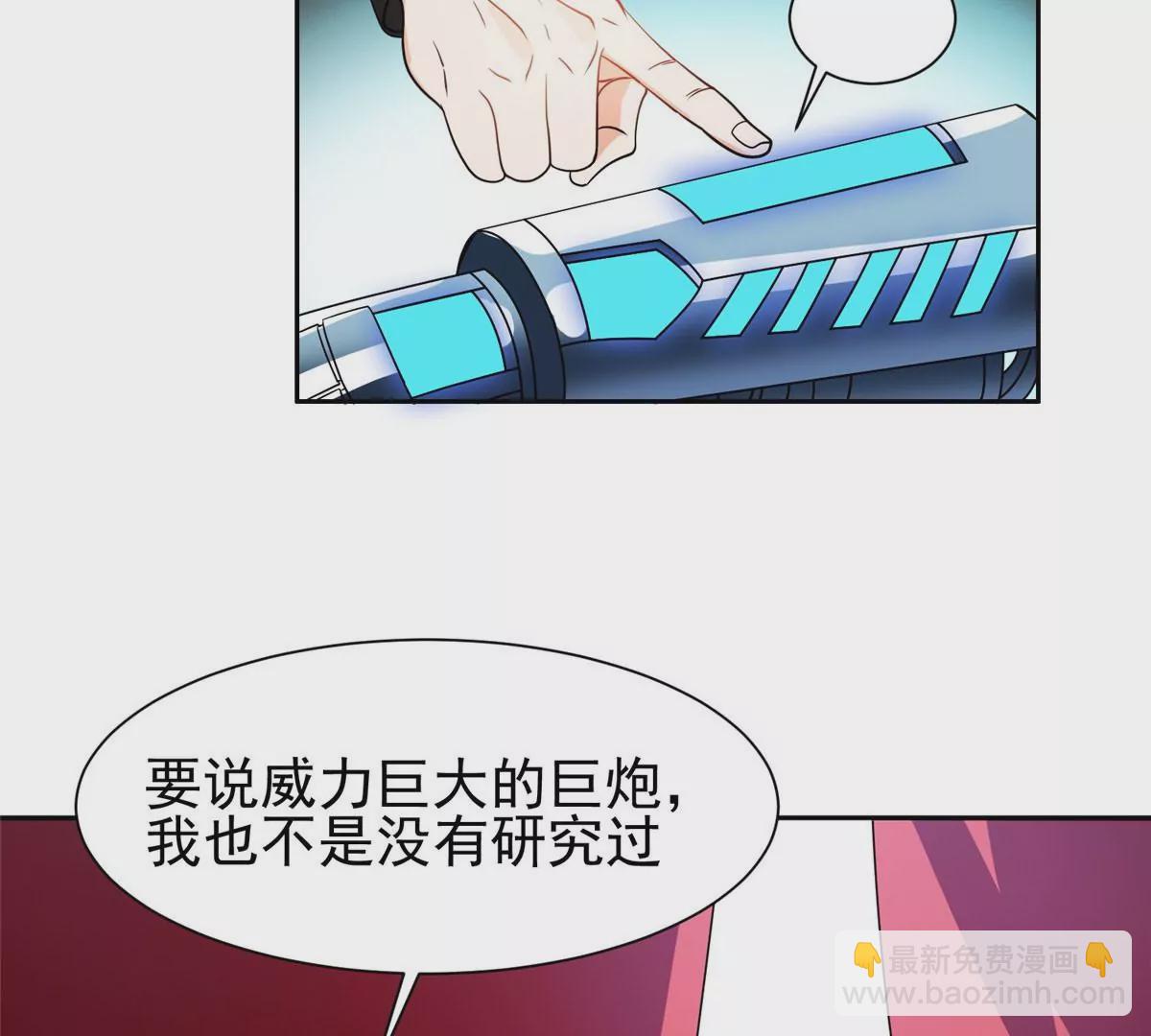 《重生之神级败家子》78 有个条件 第43页