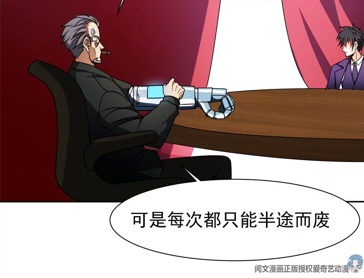 《重生之神级败家子》78 有个条件 第44页