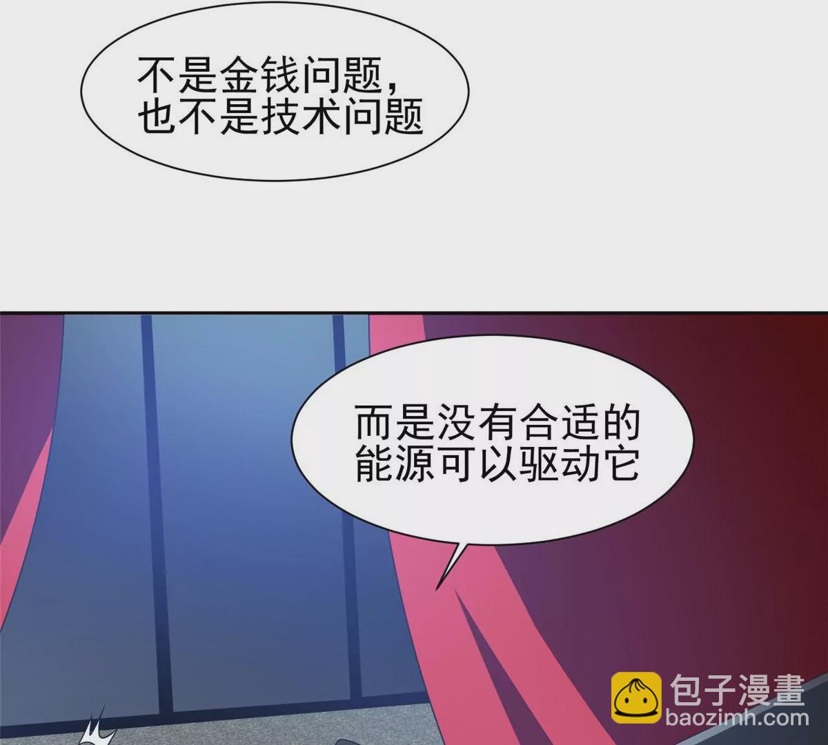 《重生之神级败家子》78 有个条件 第45页