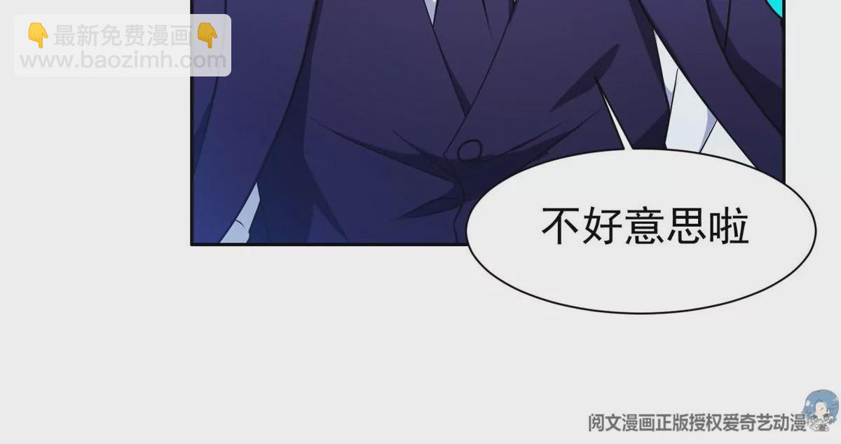 《重生之神级败家子》78 有个条件 第6页