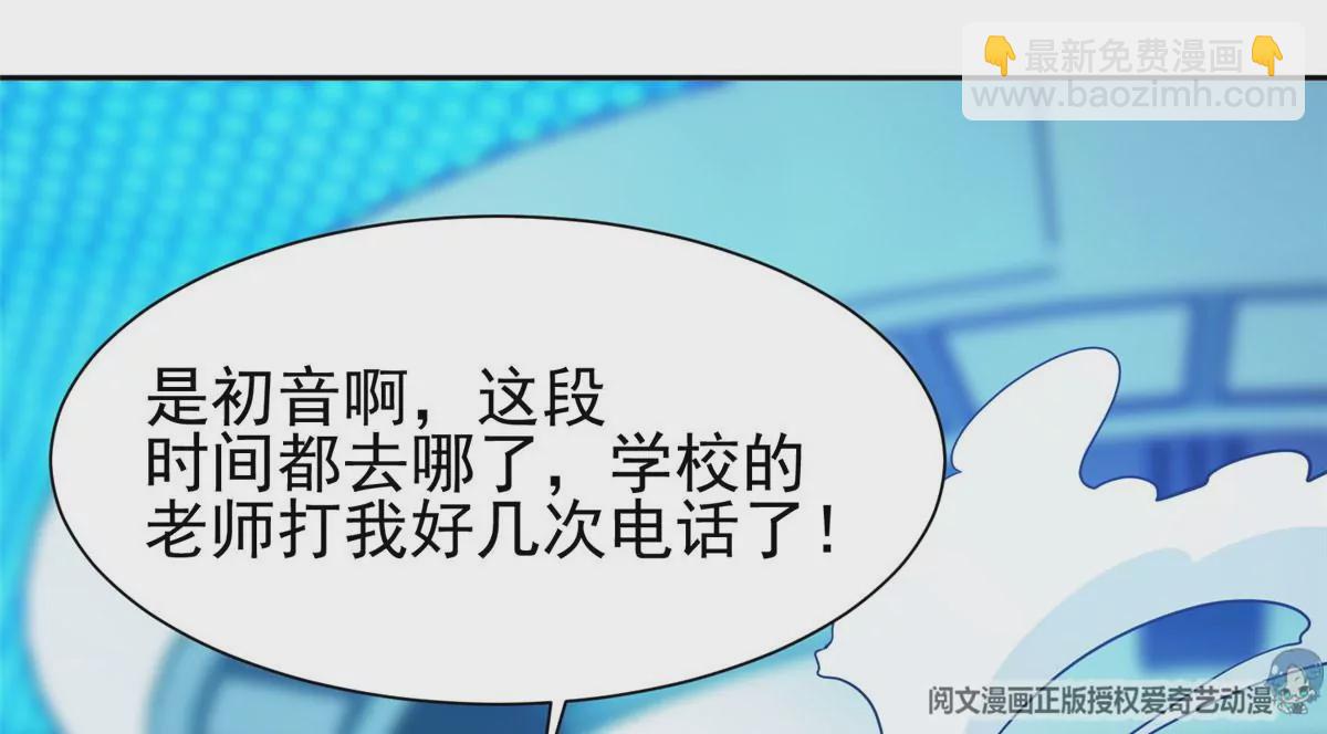《重生之神级败家子》78 有个条件 第8页