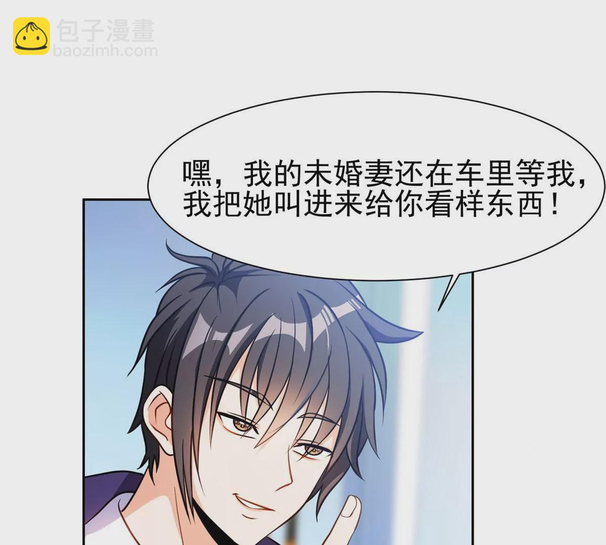 《重生之神级败家子》79 什么我都答应！ 第11页