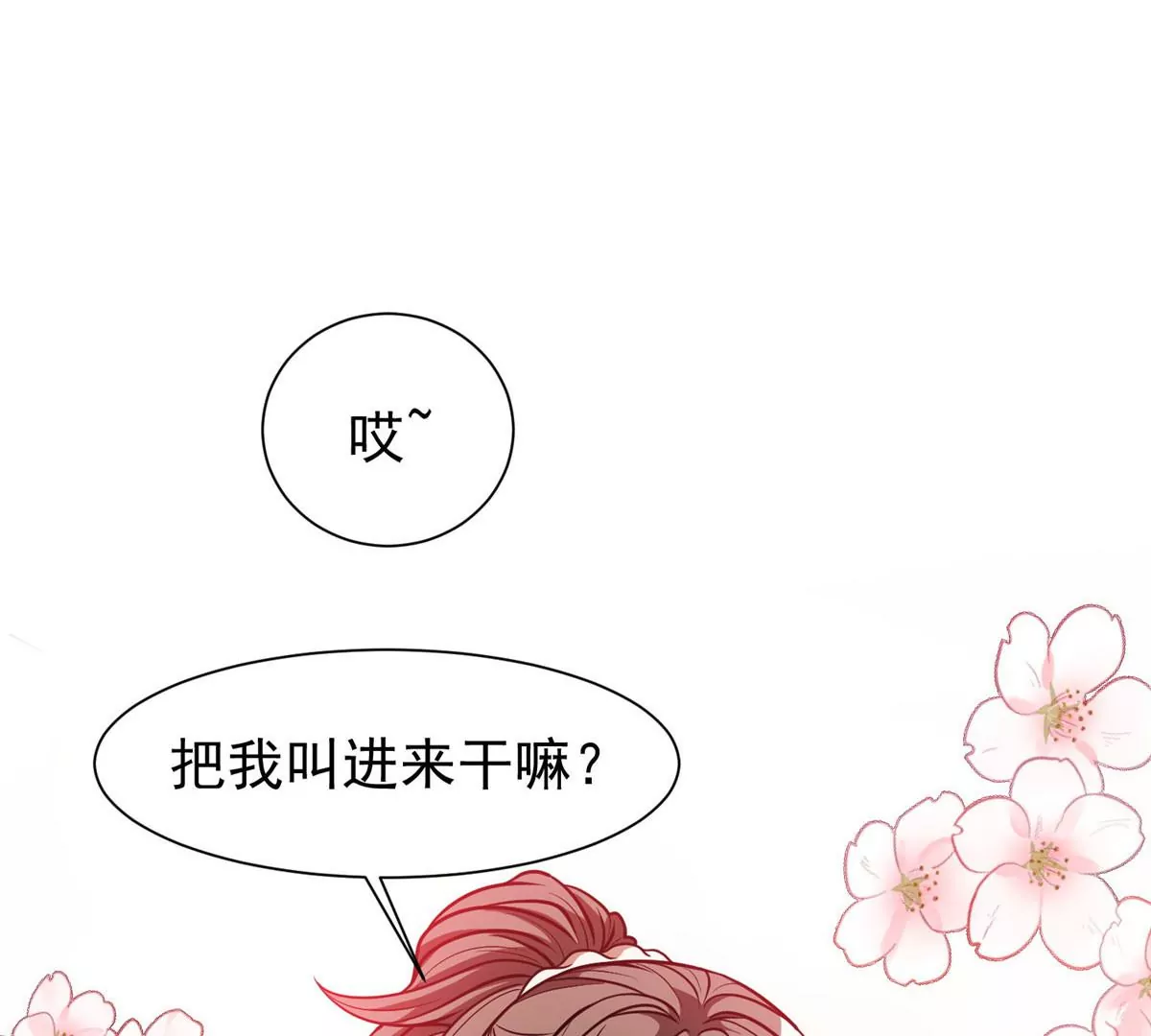《重生之神级败家子》79 什么我都答应！ 第13页