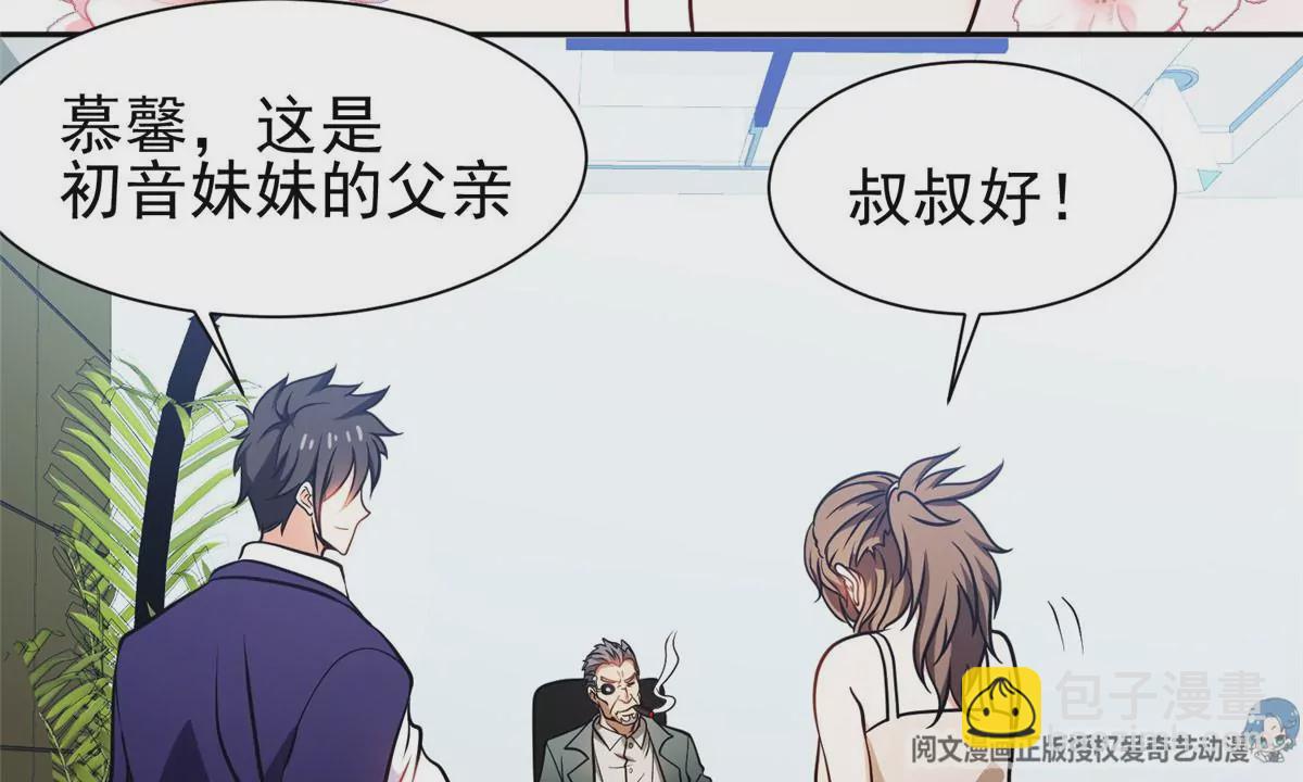 《重生之神级败家子》79 什么我都答应！ 第16页