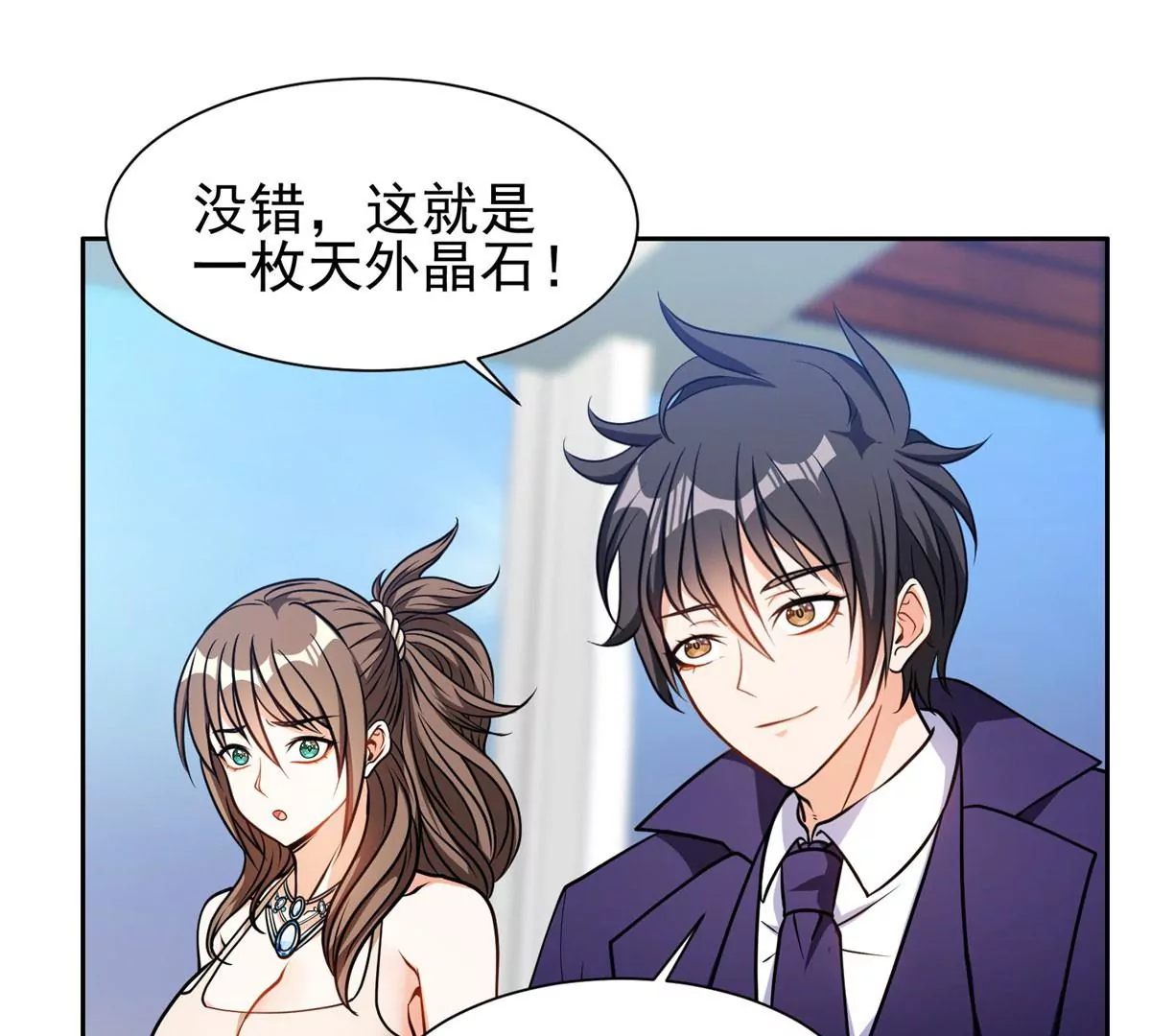 《重生之神级败家子》79 什么我都答应！ 第23页