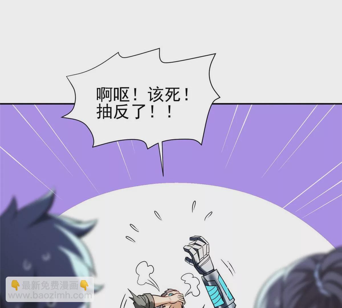 《重生之神级败家子》79 什么我都答应！ 第29页