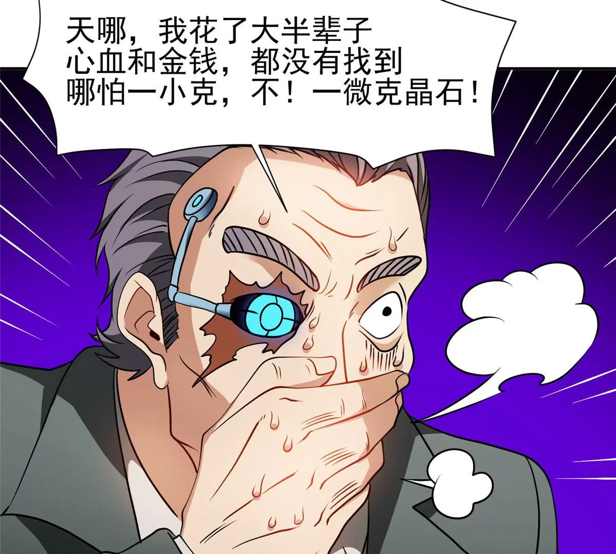 《重生之神级败家子》79 什么我都答应！ 第31页