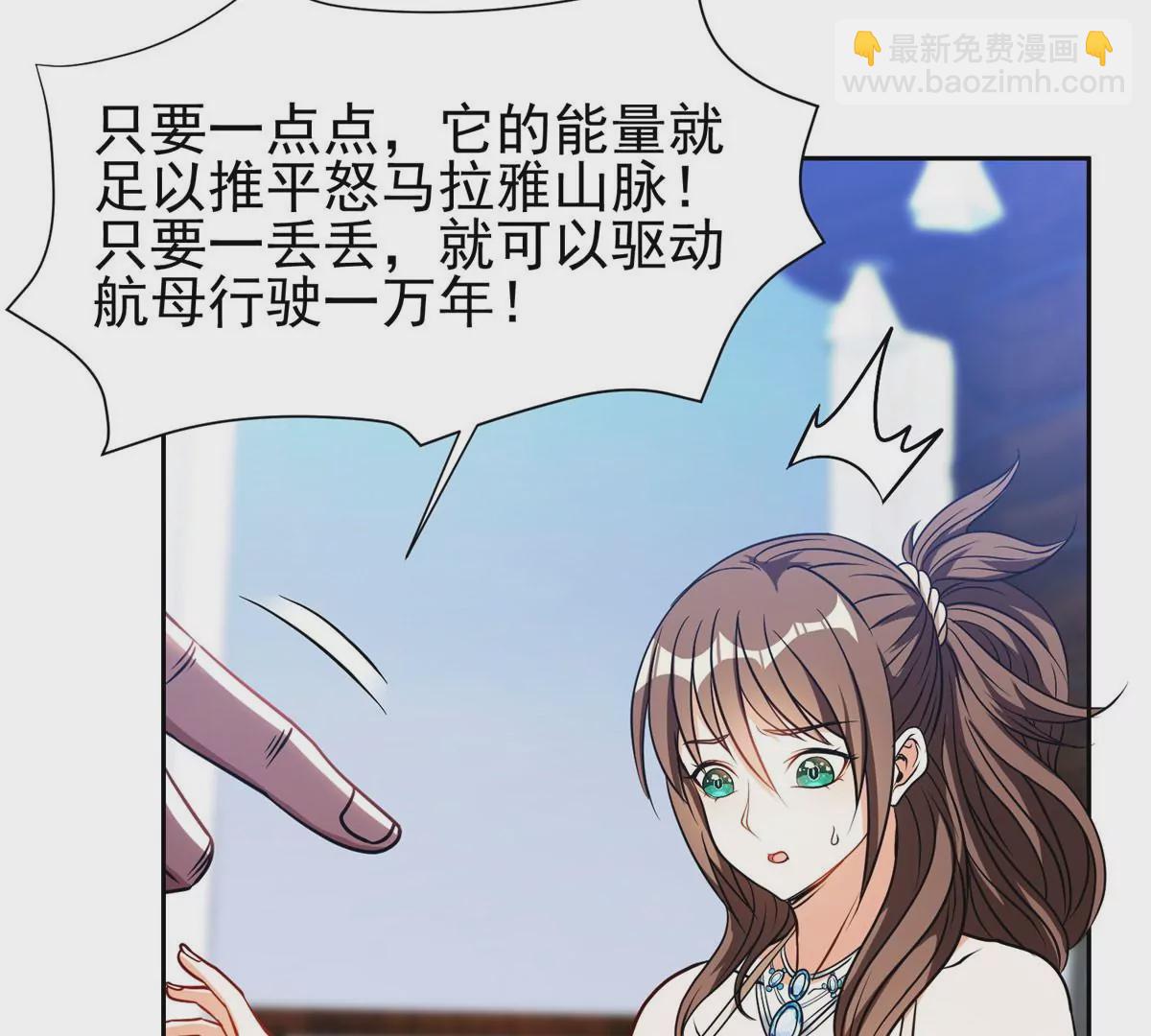 《重生之神级败家子》79 什么我都答应！ 第33页