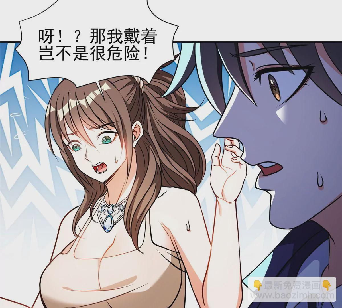 《重生之神级败家子》79 什么我都答应！ 第35页