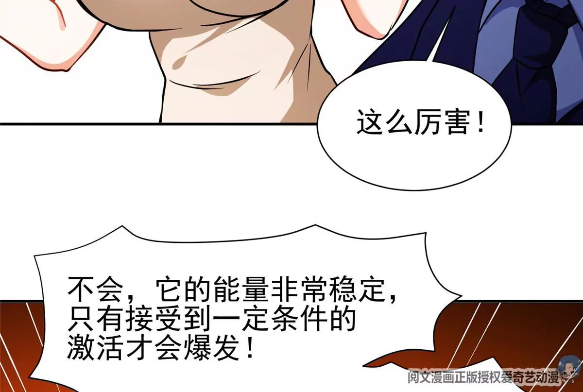 《重生之神级败家子》79 什么我都答应！ 第36页