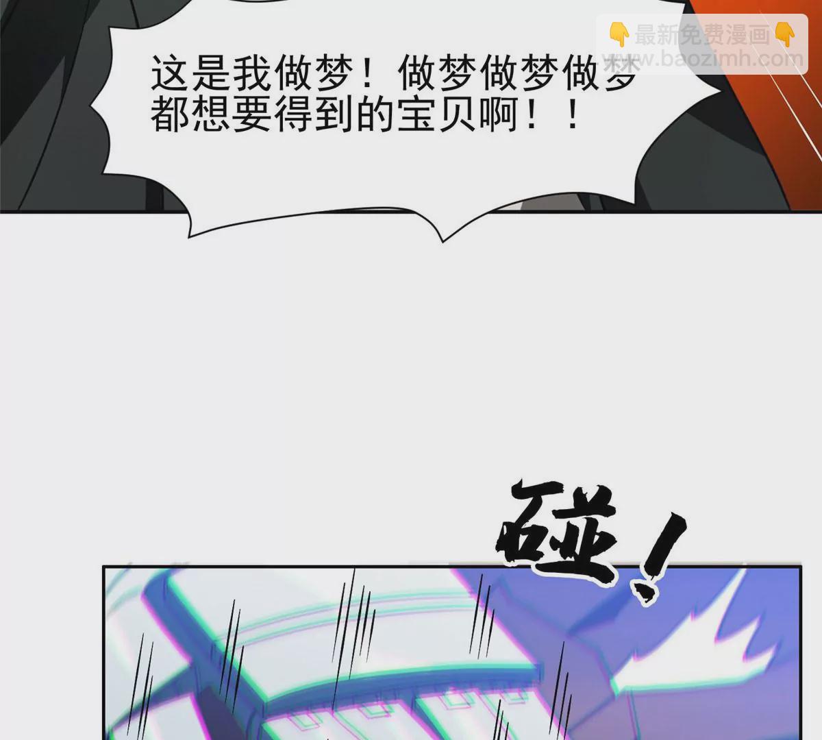 《重生之神级败家子》79 什么我都答应！ 第39页