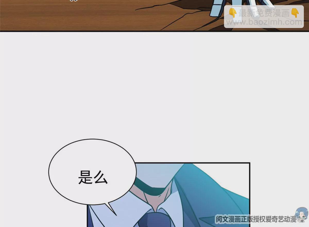 《重生之神级败家子》79 什么我都答应！ 第44页