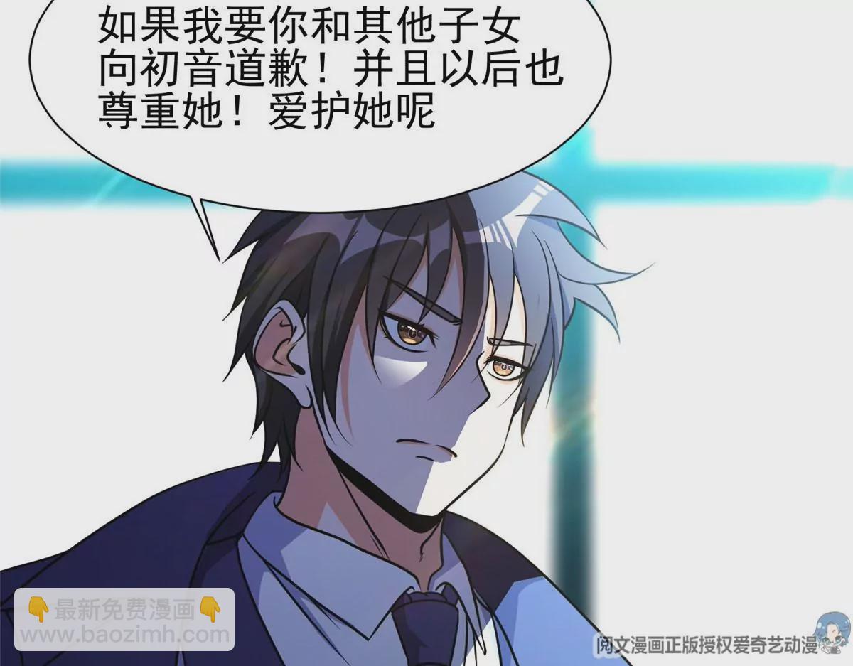 《重生之神级败家子》79 什么我都答应！ 第46页